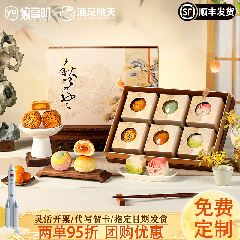 悠享时浮光月韵礼盒广式莲蓉蛋黄桃山月饼中秋送礼走亲戚团购定制