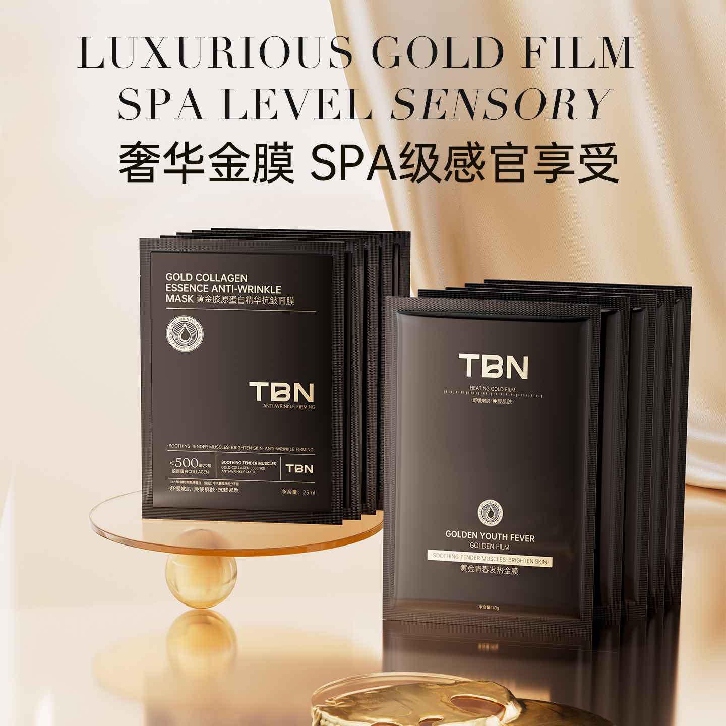 【7天淡纹】黄金胶原蛋白精华抗皱胶原炮面膜紧致舒缓补水保湿