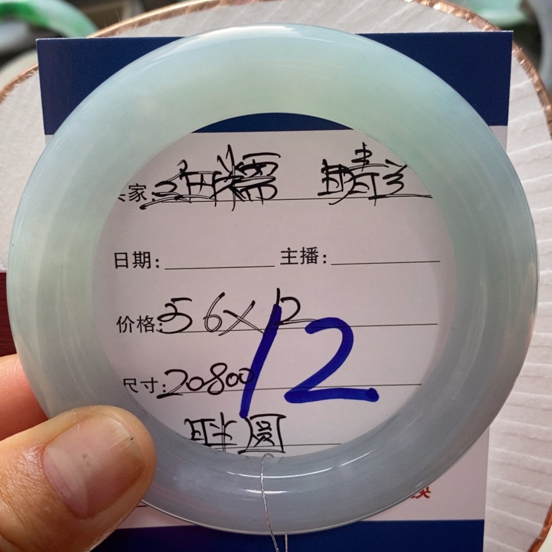 【闪购商品】翡翠手镯未镶嵌000000000012