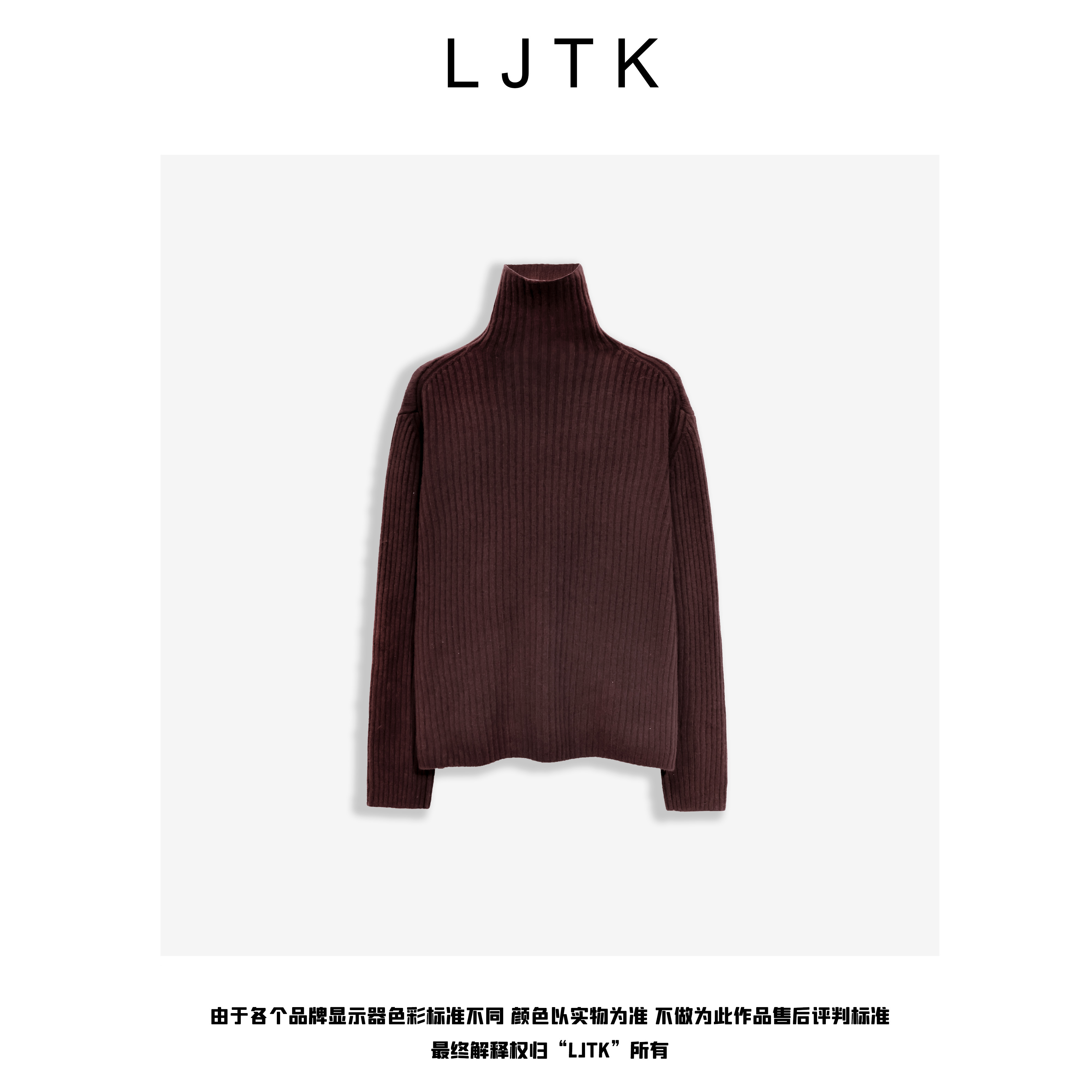 桃李春风——【LJTK】25W简约纯色韩版定制色高领毛衣