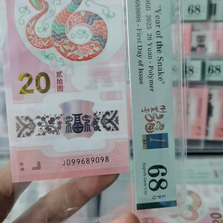 塑料蛇钞099689098圆圆尾8