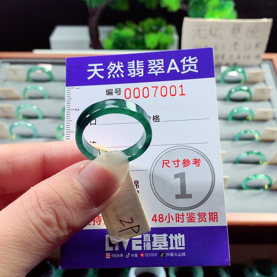 翡翠戒指未镶嵌29号