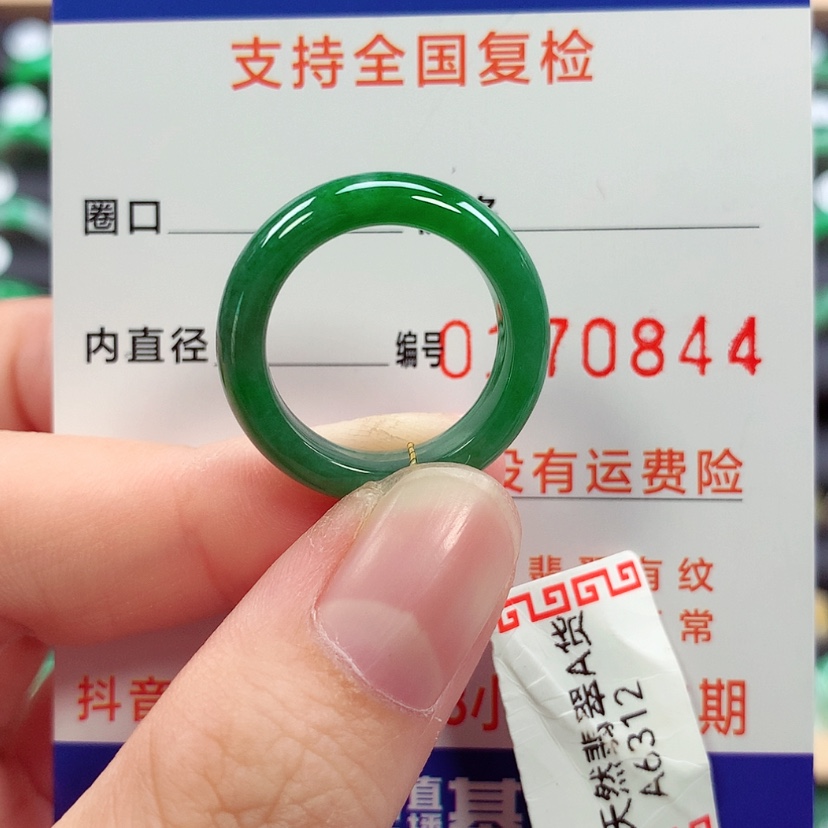 【闪购商品】未镶嵌戒指翡翠13/14号