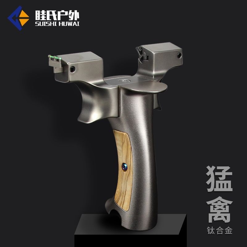 新款钛合金龙齿夹片猛禽弹弓眭氏高精准快压扁皮弹弓户外弹射玩具