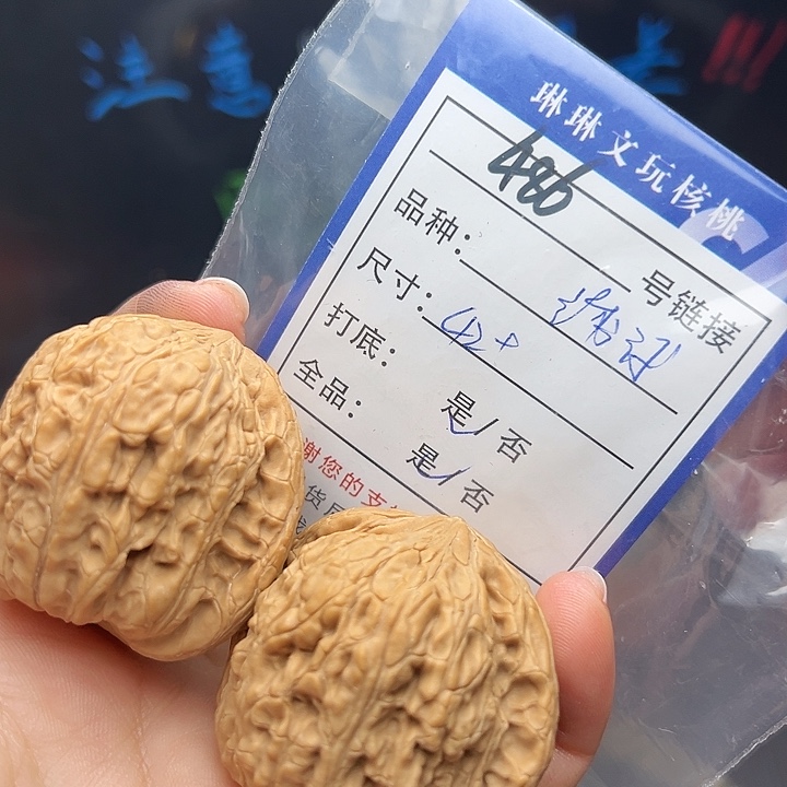 文玩核桃吊坠核桃486
