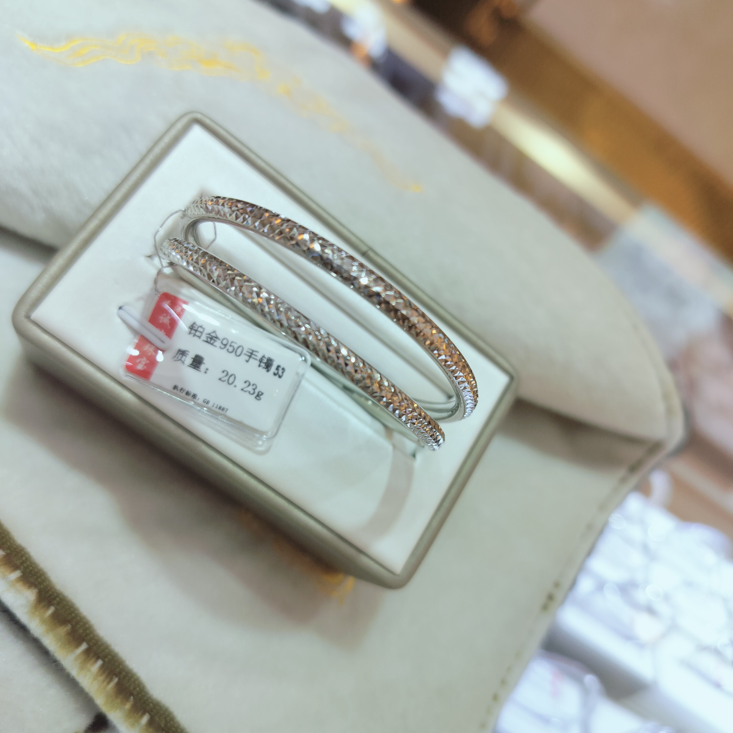 铂金PT950手镯20.23克（不换不退）