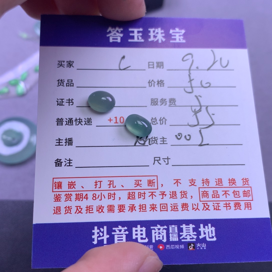 未镶嵌挂件翡翠C*W