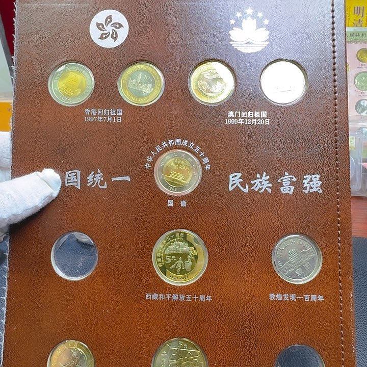 其他普通金属苏*河面值纪念币98