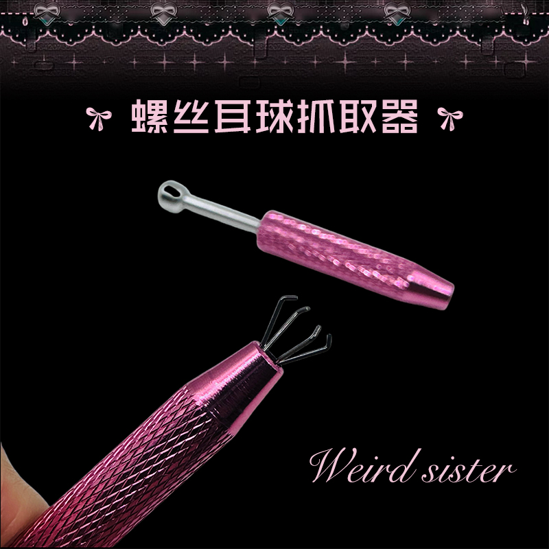 耳钉佩戴神器四爪夹子短款钻石抓取器固定工具珠宝抓夹抓取工具