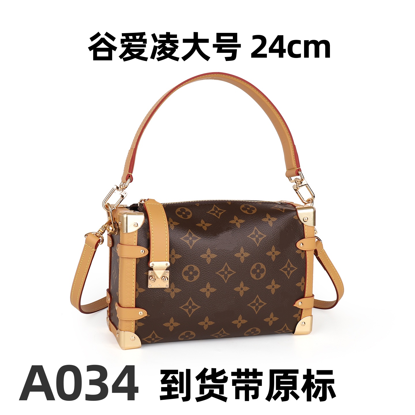 A034 谷爱玲大号 24cm【里外标全对】现货带礼盒包装单肩包