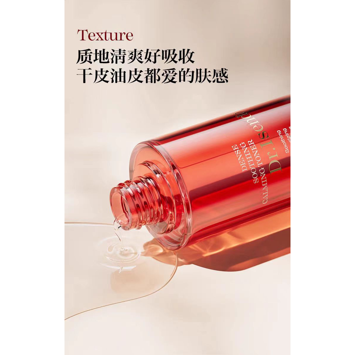 Dr光感滢润时光乳密集舒缓安肌水