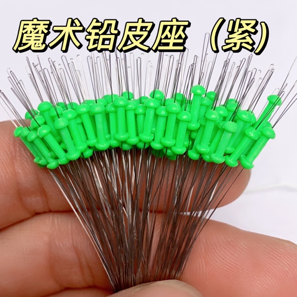 100根5毫米定制款加紧魔术铅皮座皮拉力自锁铅皮座