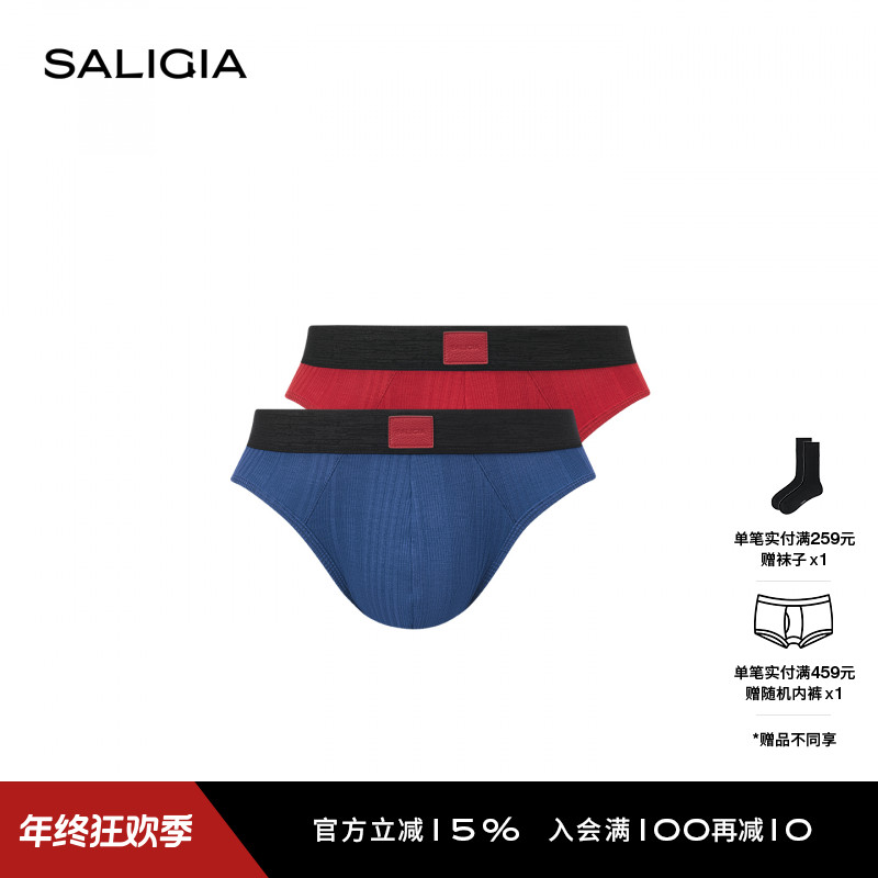 【新品】SALIGIA红男爵错落立体条纹超细莫代尔男士三角内裤