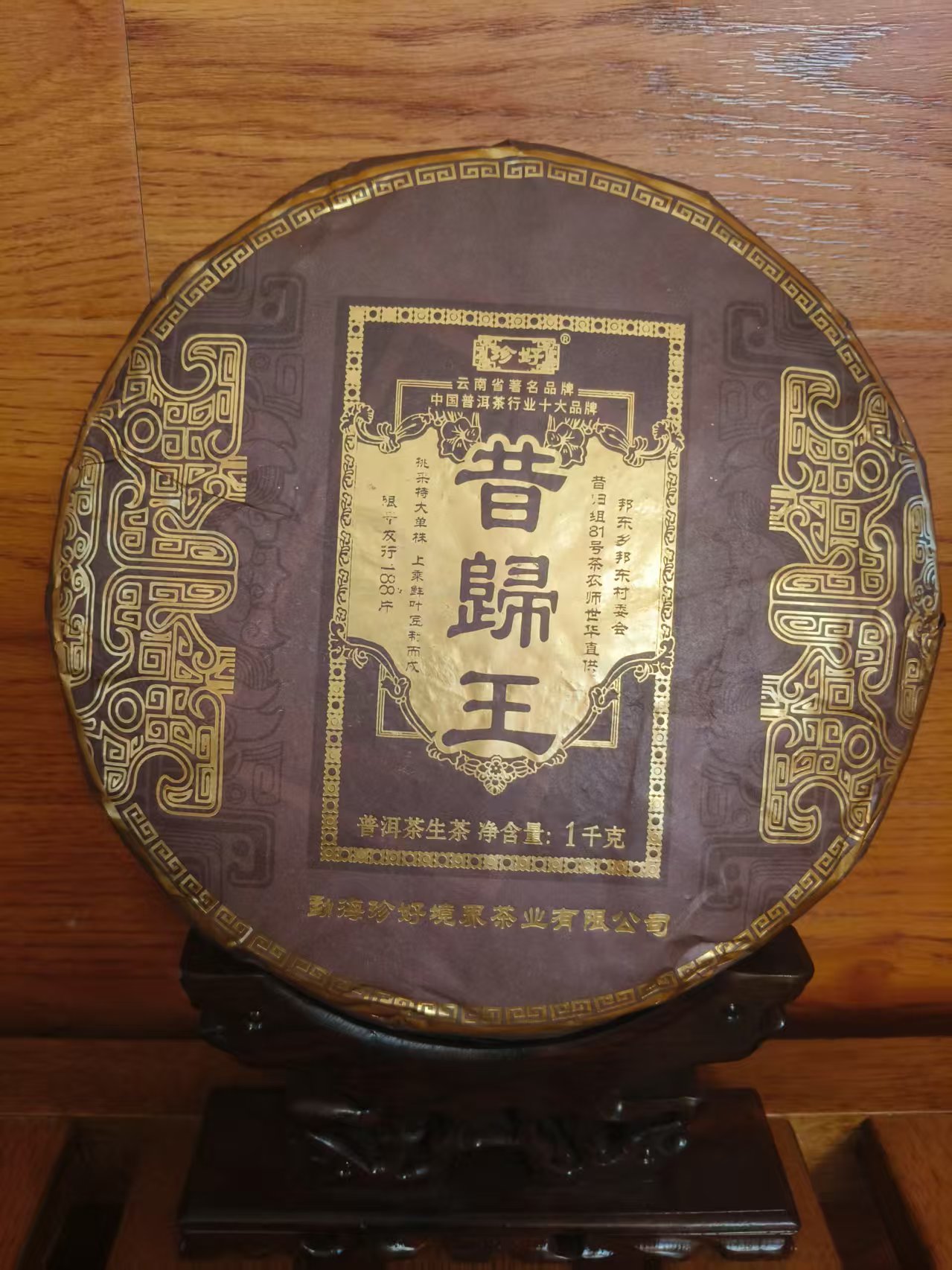 2022昔归王单株挑采普洱生茶 1000g