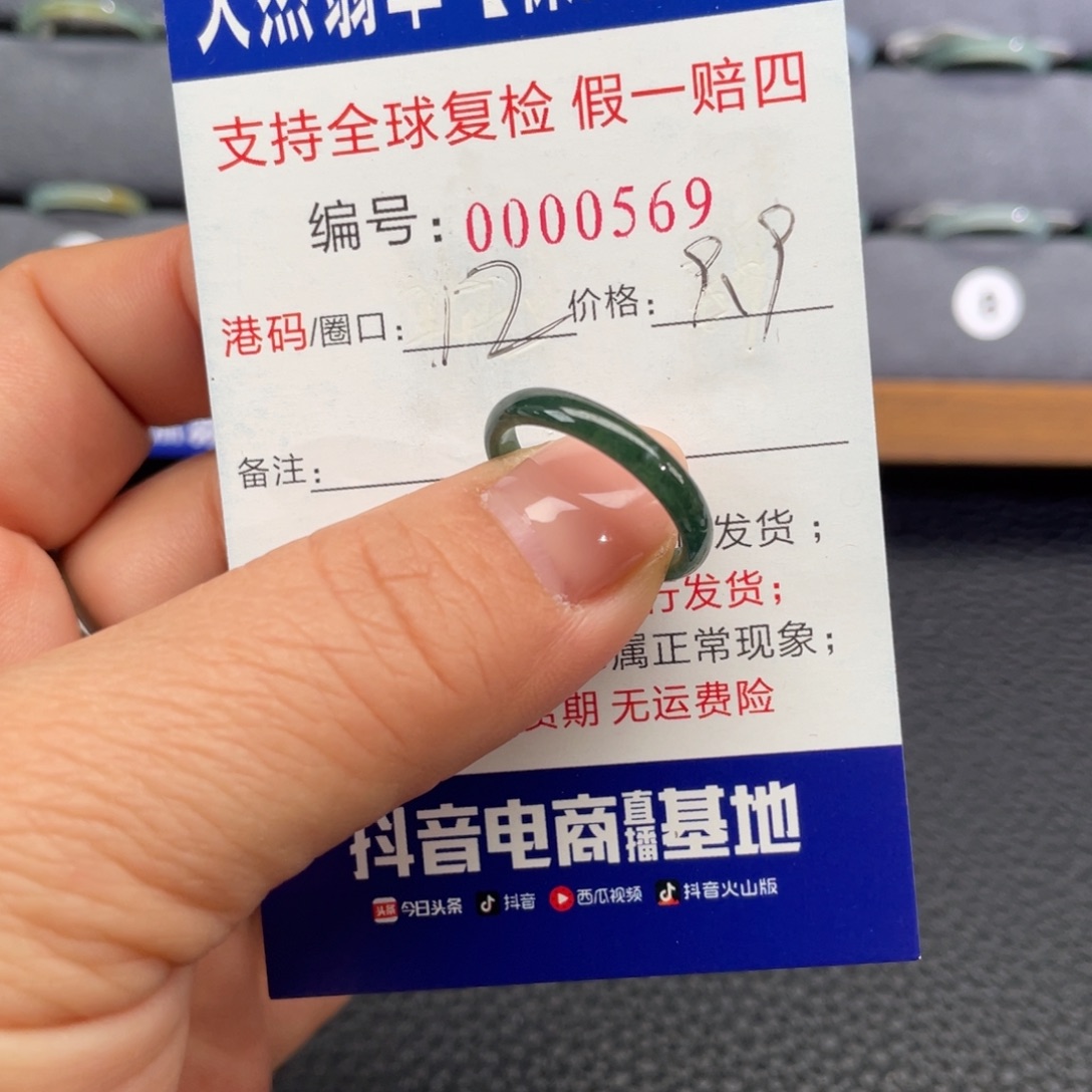 翡翠未镶嵌戒指332