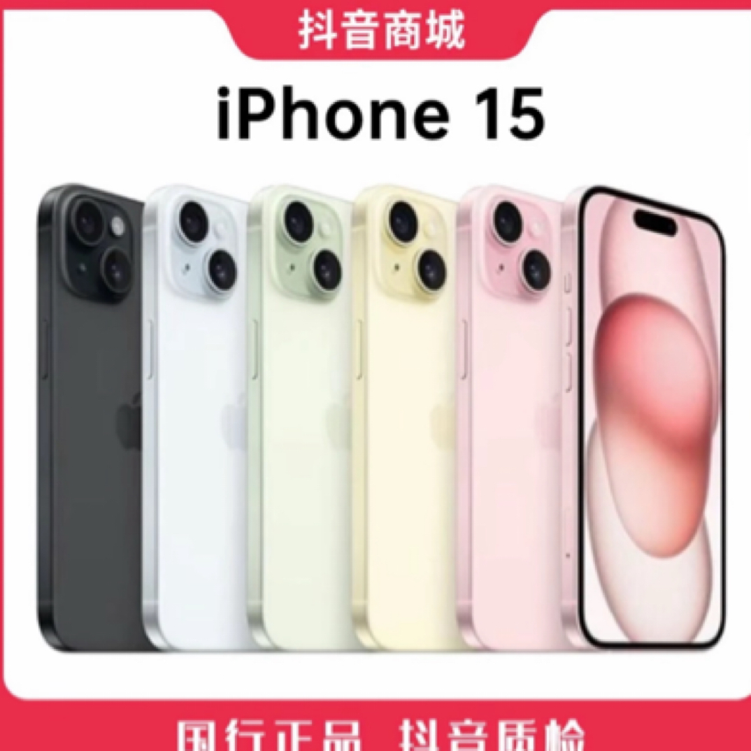 95新 Apple/苹果 95新 二手15 6.1寸  5g 全网通