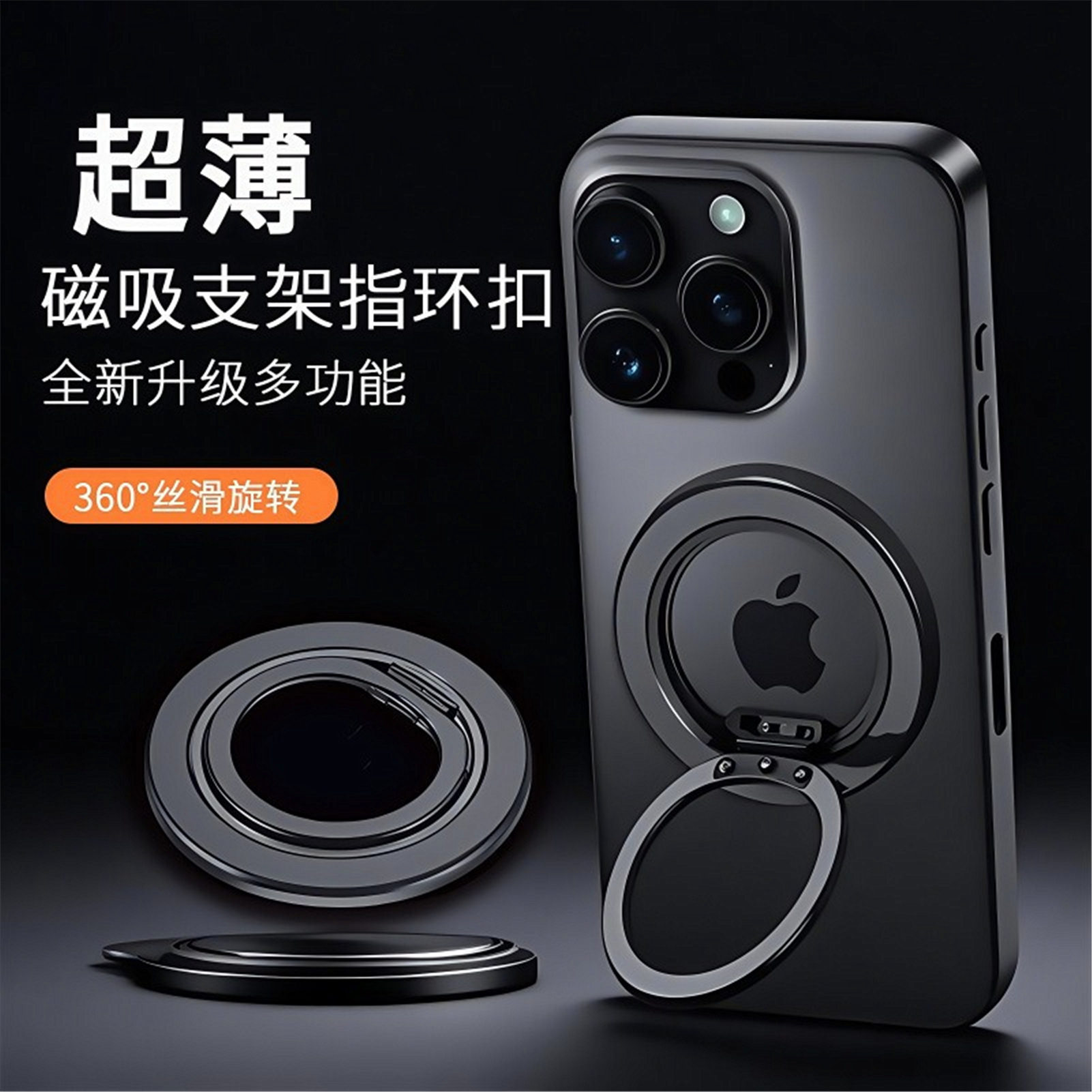 360°旋转手机磁吸指环扣多功能稳固可折叠magsafe磁吸指环支架
