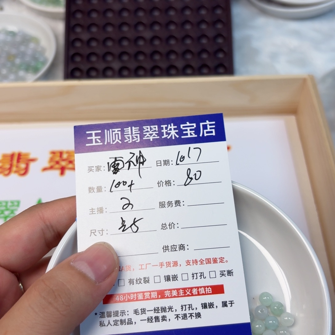 翡翠未镶嵌手链缅甸翡翠A货卡5mm