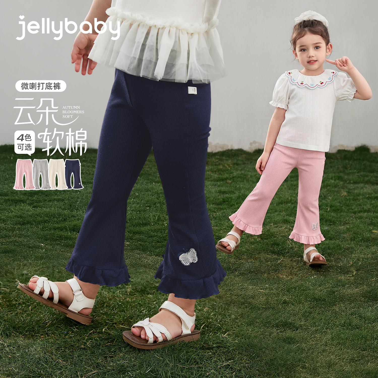 jellybaby杰里贝比女宝夏季打底裤九分裤灰色女童喇叭裤 JDG62175