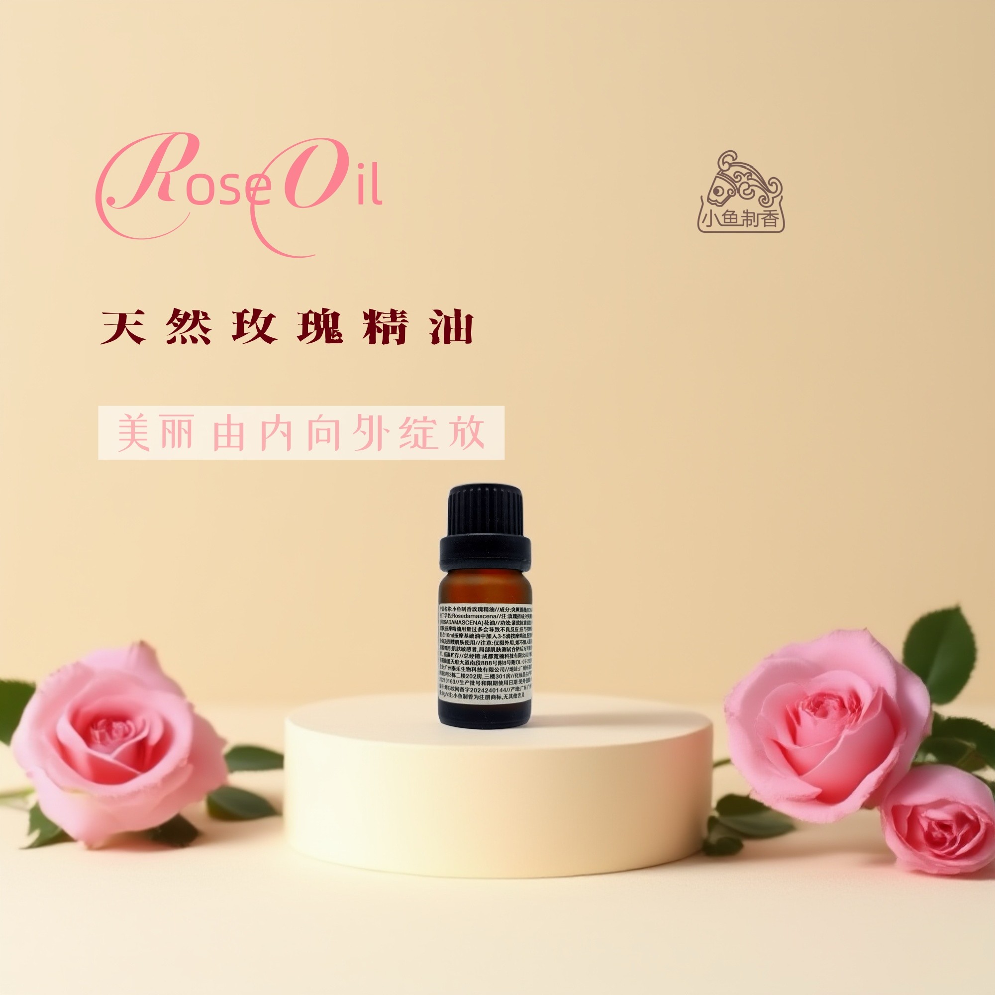 香氛  2024玫瑰精油  天然古法蒸溜舒缓香氛香薰