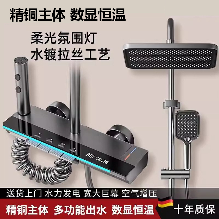 正品高质量增压恒温阀芯带氛围灯抗压耐用精铜主体淋浴花洒套装