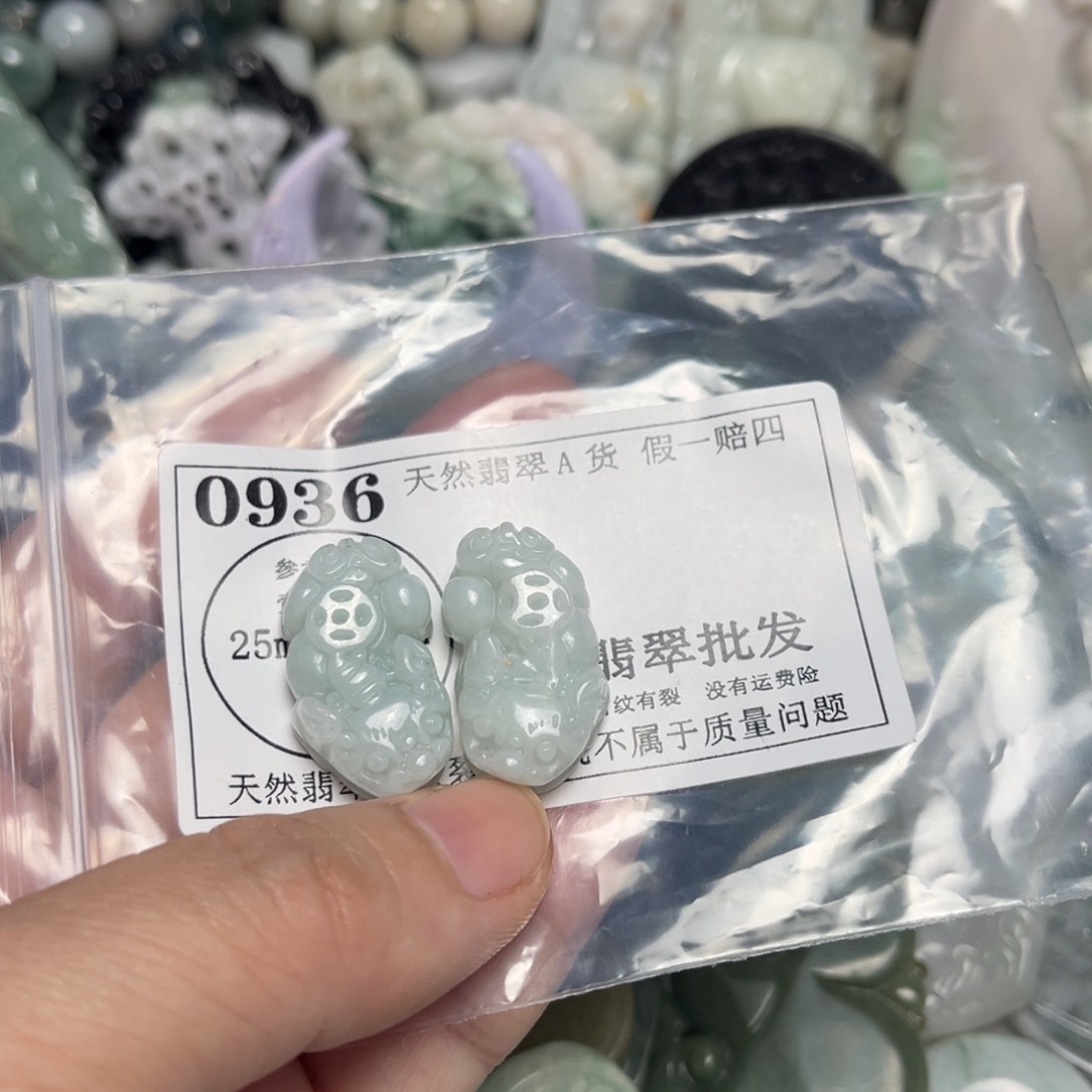 翡翠吊坠(不含链)未镶嵌0936