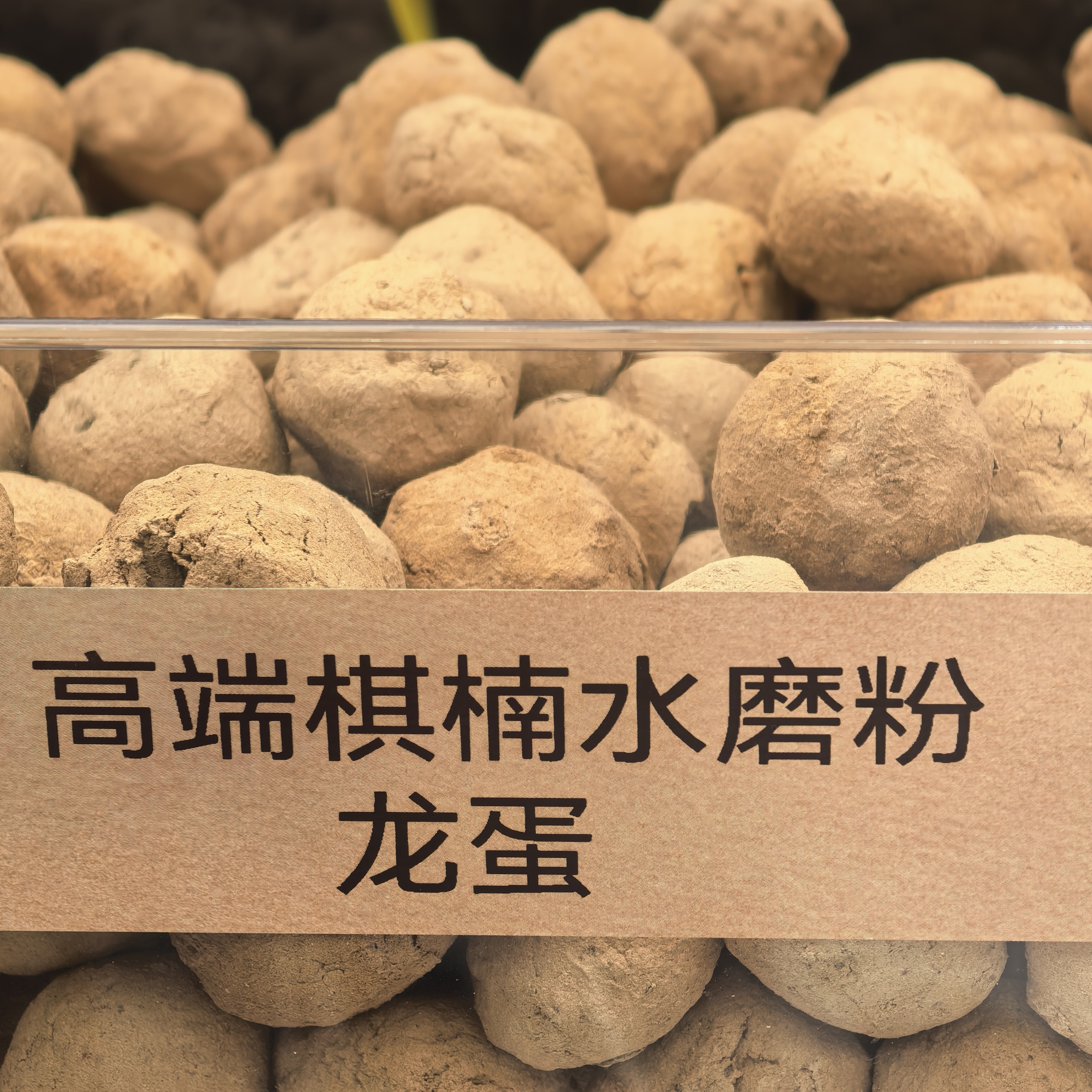 高端棋楠水磨粉龙蛋50克