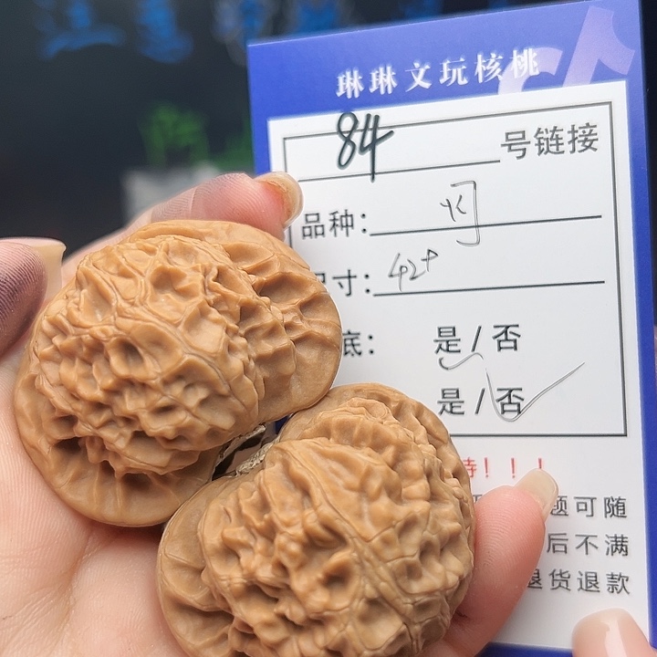 文玩核桃吊坠核桃84