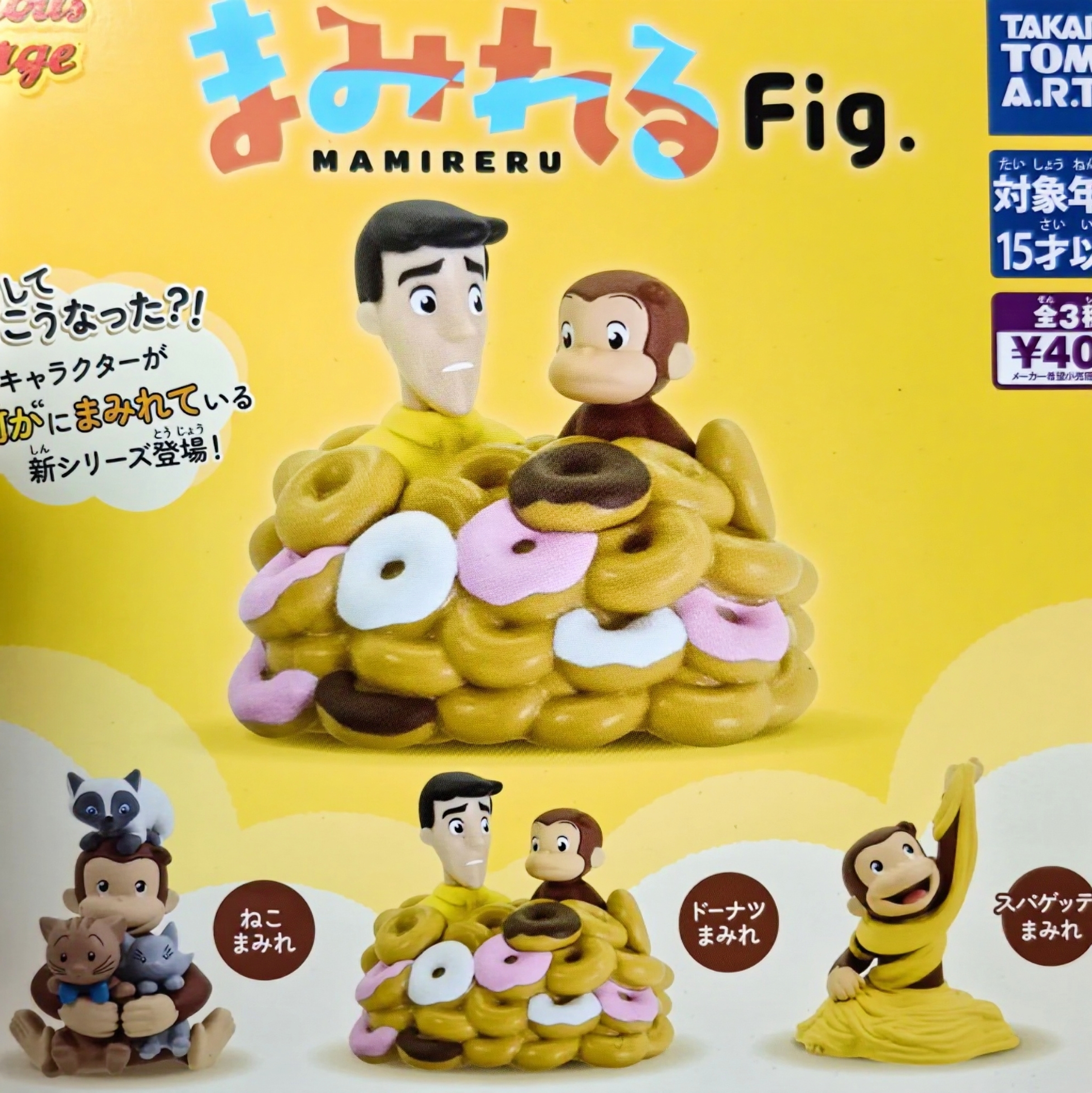 猴子乔治 场景立体摆件 好奇的乔治沾满系列扭蛋（一款）