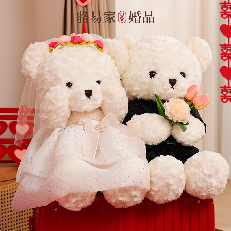 骆易家「婚纱熊」压床娃娃一对婚庆结婚公仔新婚婚房布置结婚礼物