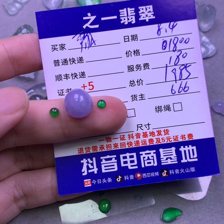 翡翠未镶嵌颈饰翰****馆