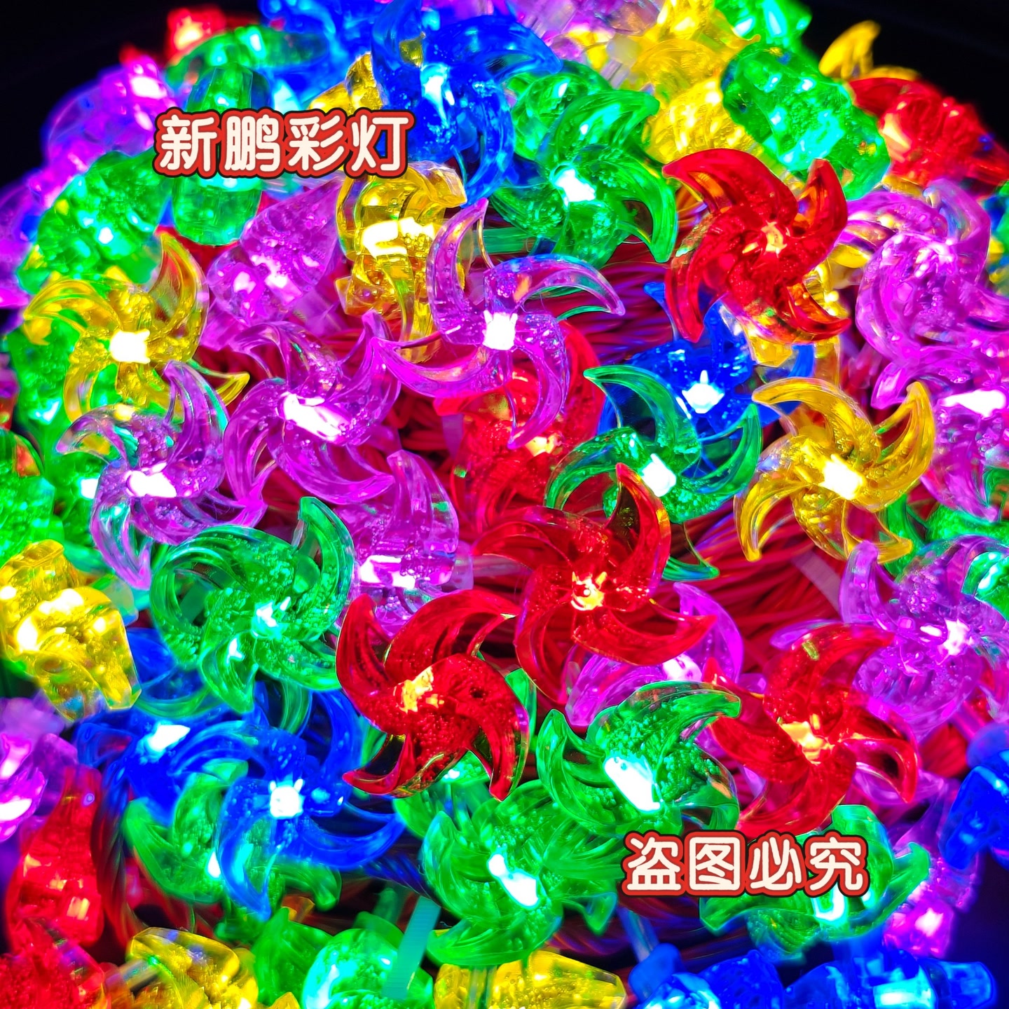 2026新款红线五彩风车35米140个灯珠彩灯圣诞节日装饰灯