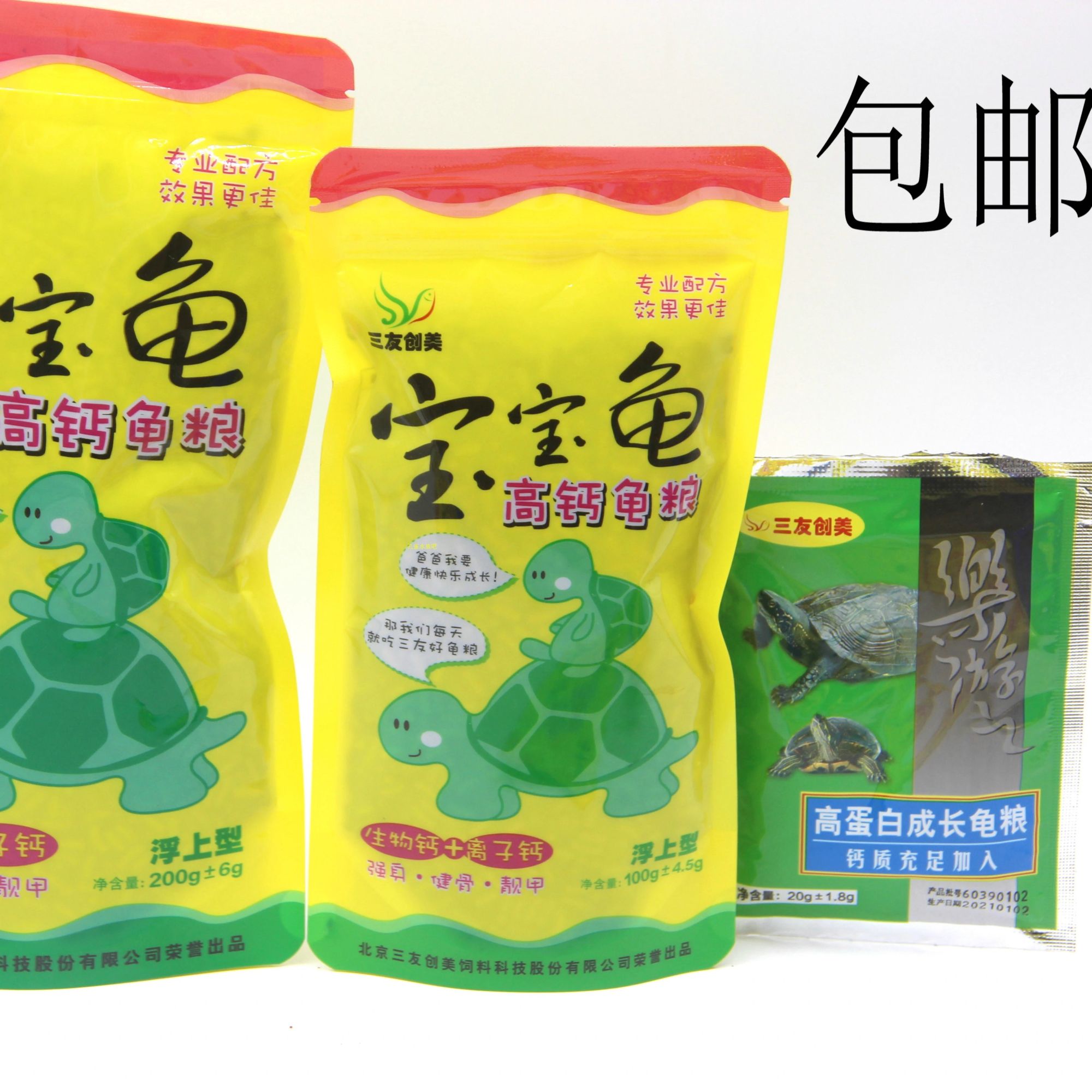 三友创美龟粮乐游之乌龟饲料龟粮巴西龟水龟小乌龟草龟补钙粮饲料