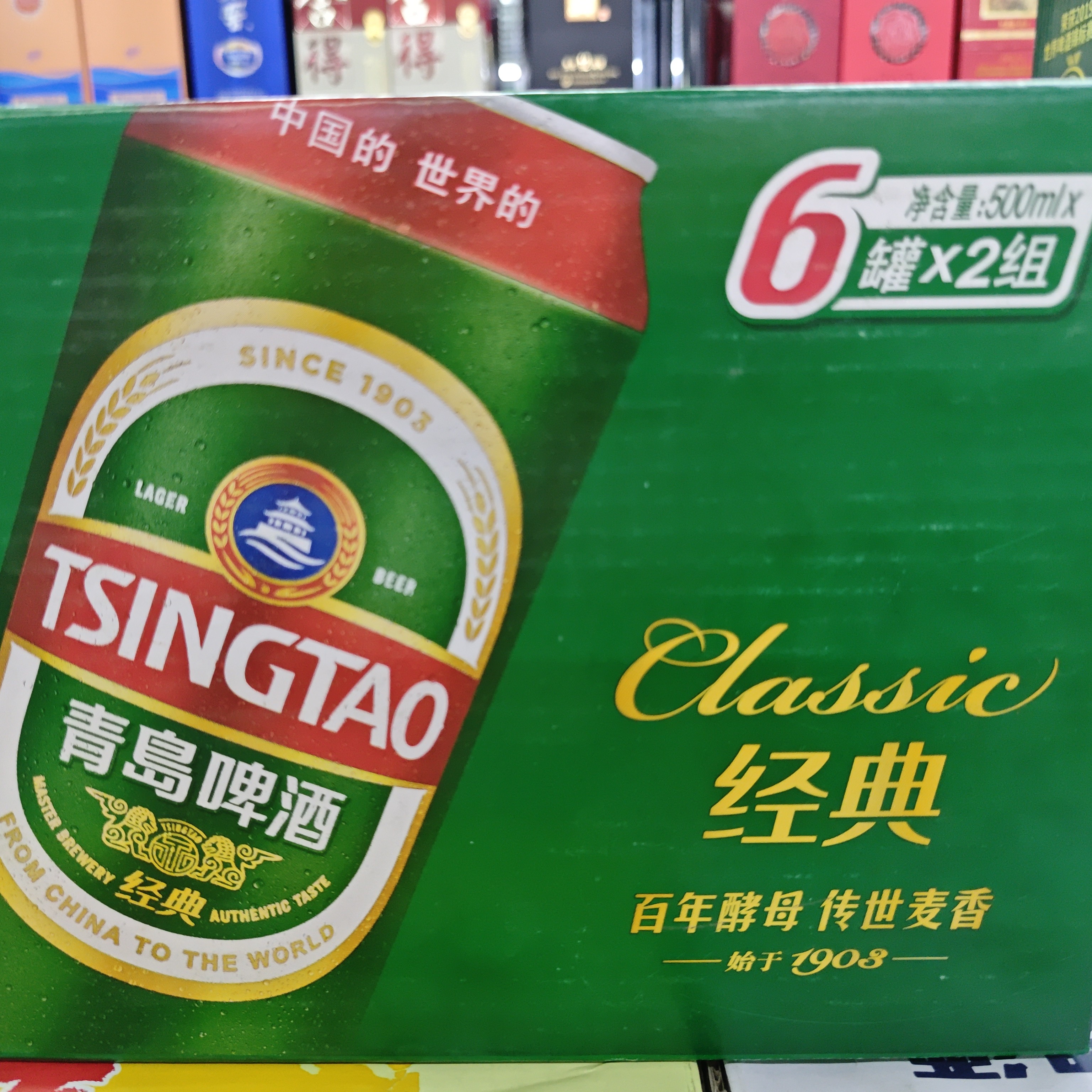 青岛啤酒经典大听500ml*12听箱