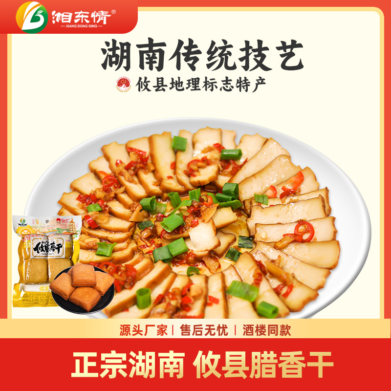 【湘东情】腊子干香干湖南正宗攸县香干180g/袋豆干凉拌有嚼劲好吃