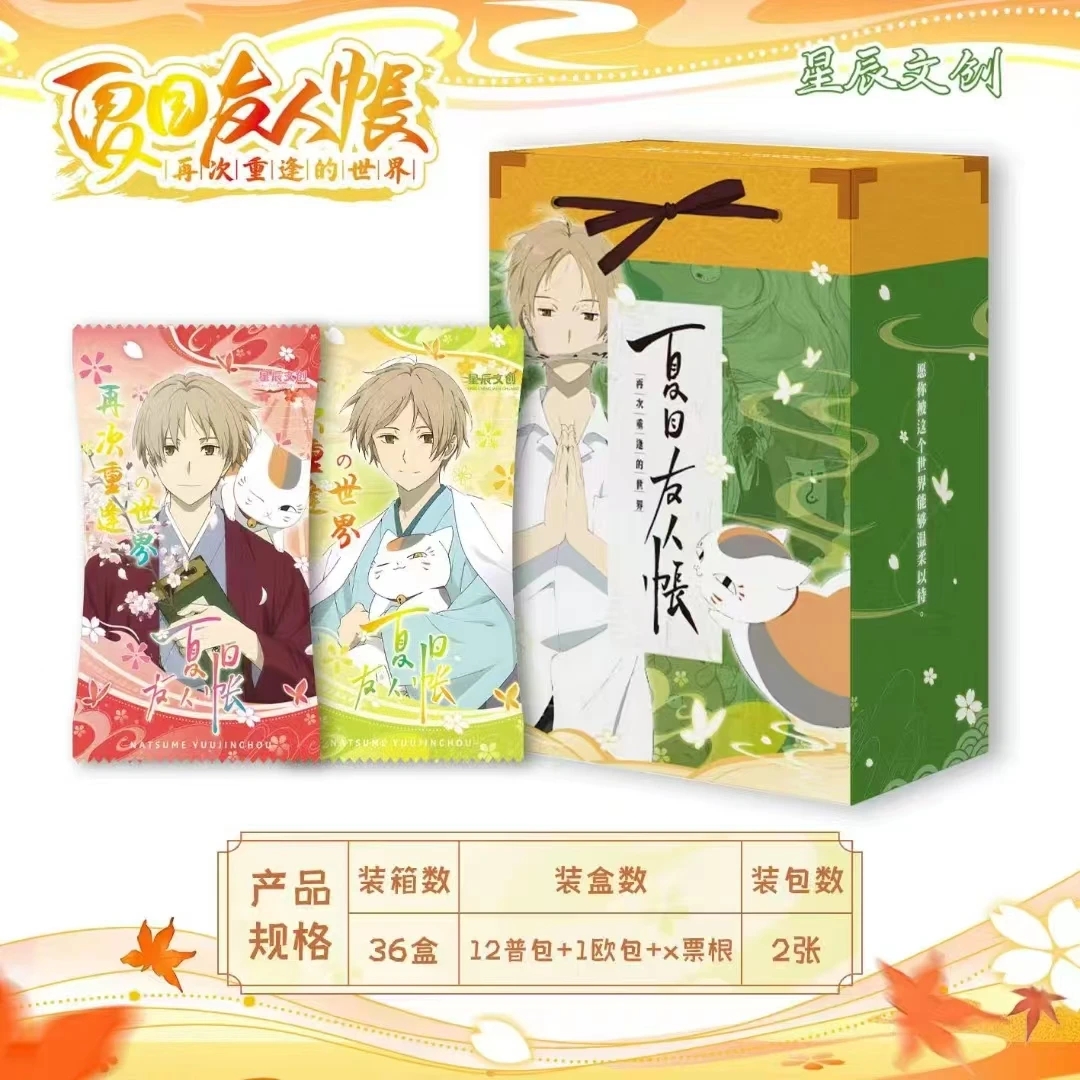 （夏目合集）夏目友人帐二创收藏卡牌动漫周边默认代拆