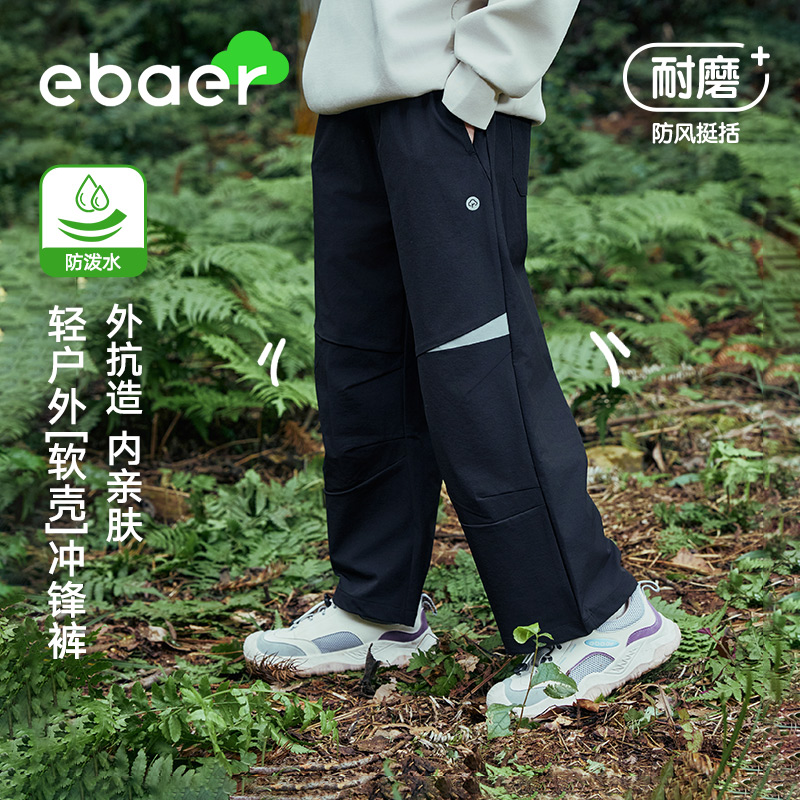 ebaer儿童户外防水运动裤2025春装新款男童防水裤子休闲裤童装裤