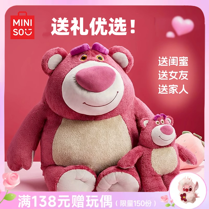【送礼好物】名创优品迪士尼草莓熊毛绒公仔可爱玩偶娃娃礼物送女生商品图