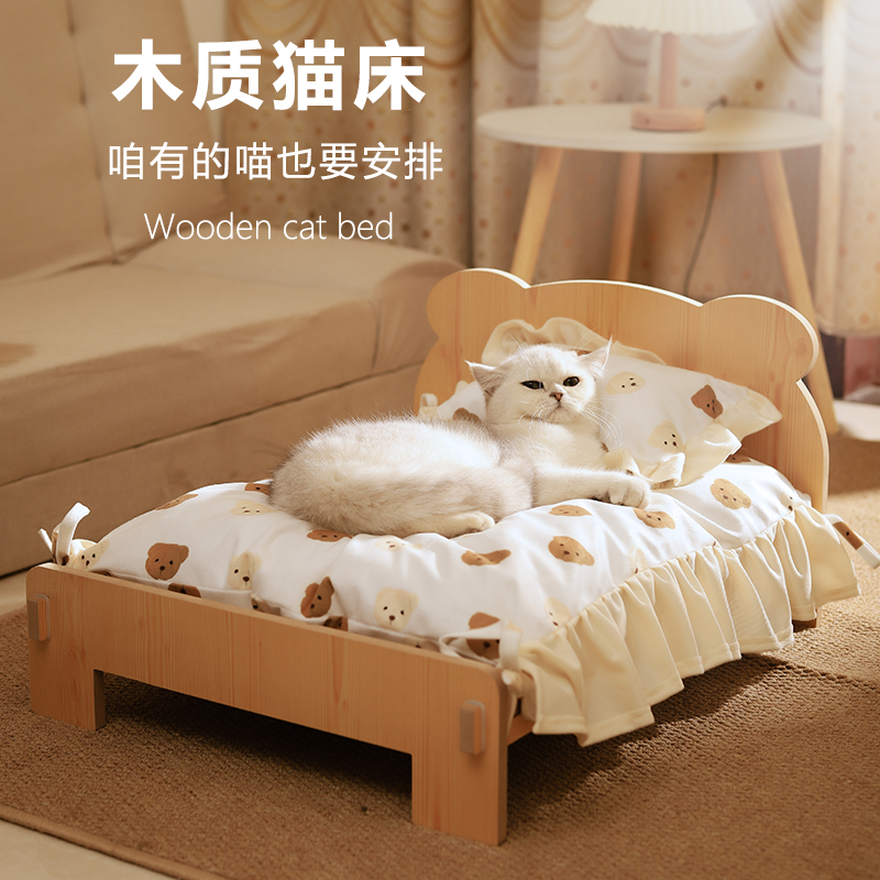小熊木床四季通用猫狗温馨小窝可拆洗适合小型犬猫咪睡觉专用床