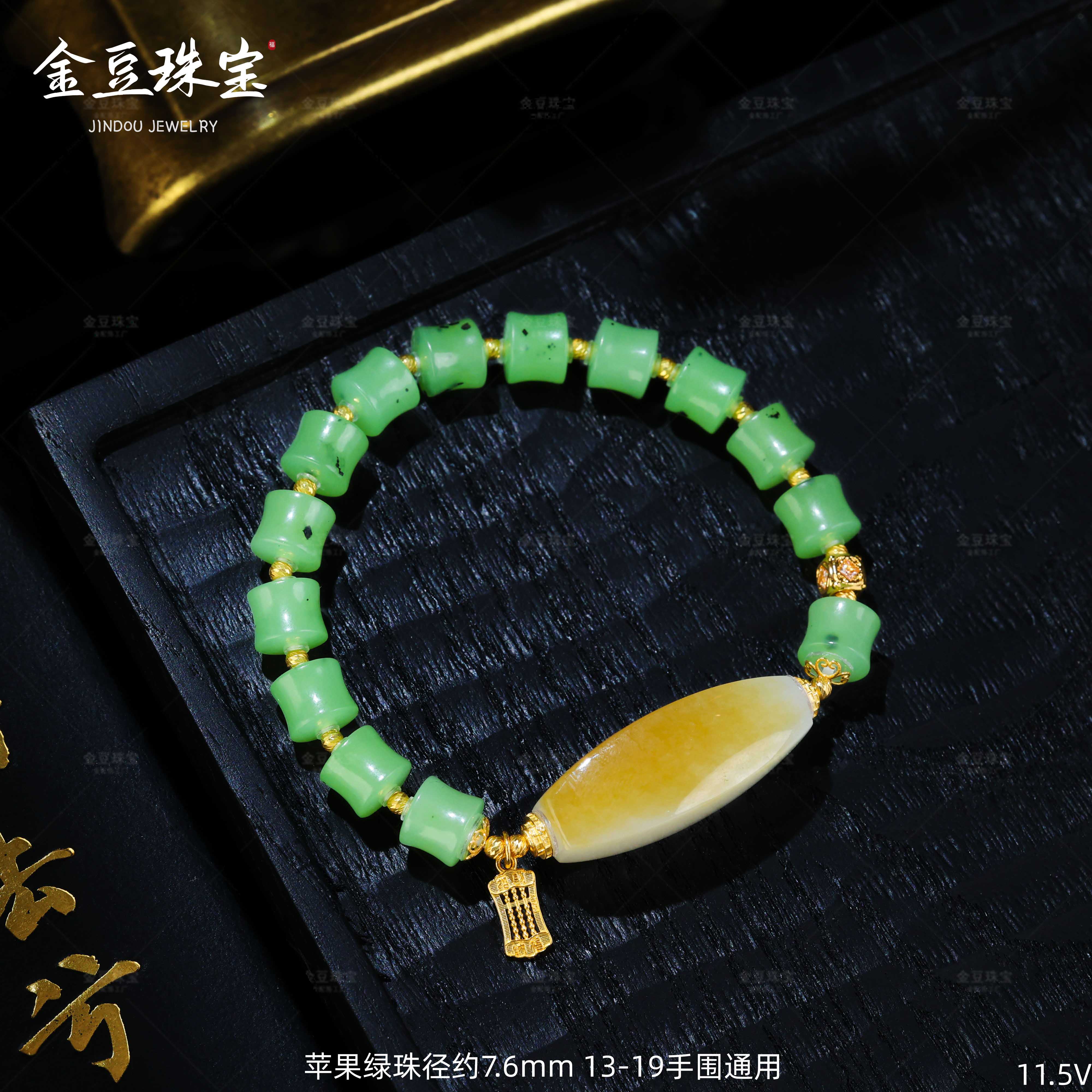【金豆】清风揽明月||18K金招C纳福和田玉乌兰海苹果绿糖白勒子手串
