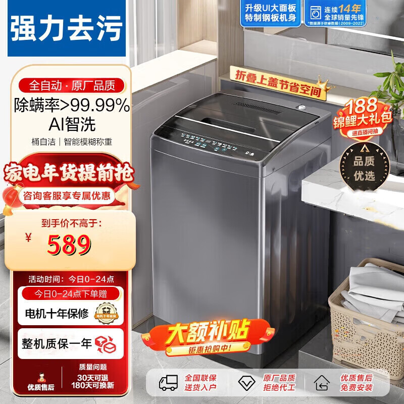 海Heiar尔全自动洗衣机10公斤多功能一级能效除菌大容量出租