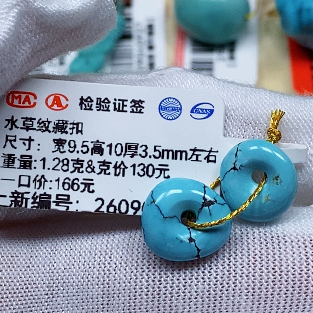 未镶嵌绿松石珠宝半成品