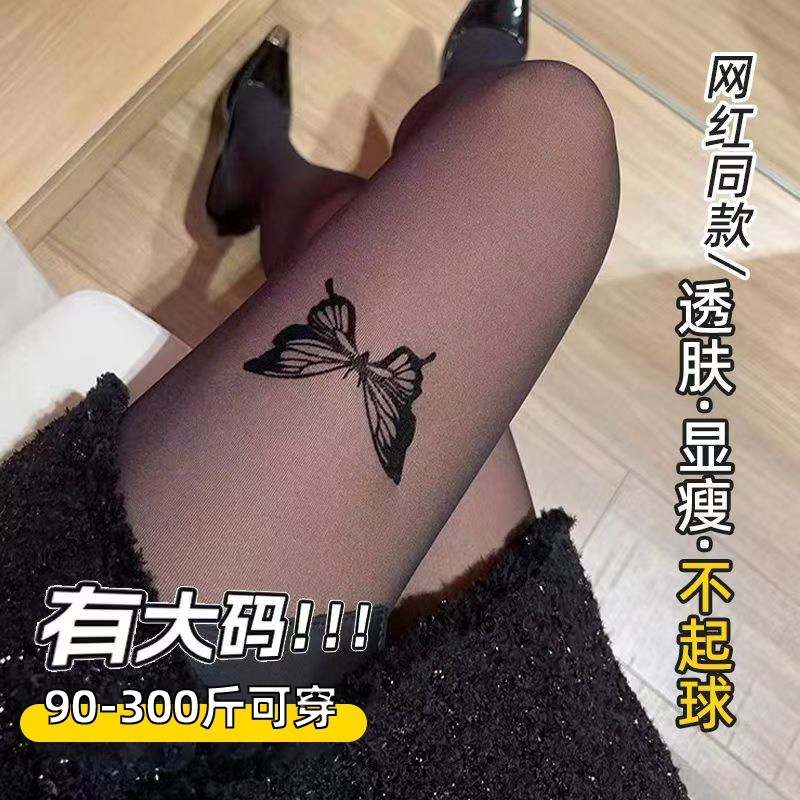 黑透肤水光袜女性感黑丝光腿神器蝴蝶印花连裤袜加绒大码不掉档潮