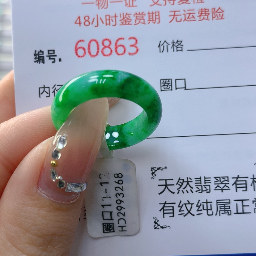 【闪购商品】翡翠戒指未镶嵌天然