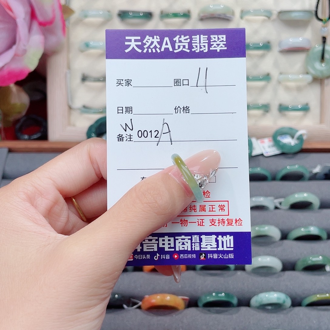 未镶嵌戒指翡翠呜**啦AW0012