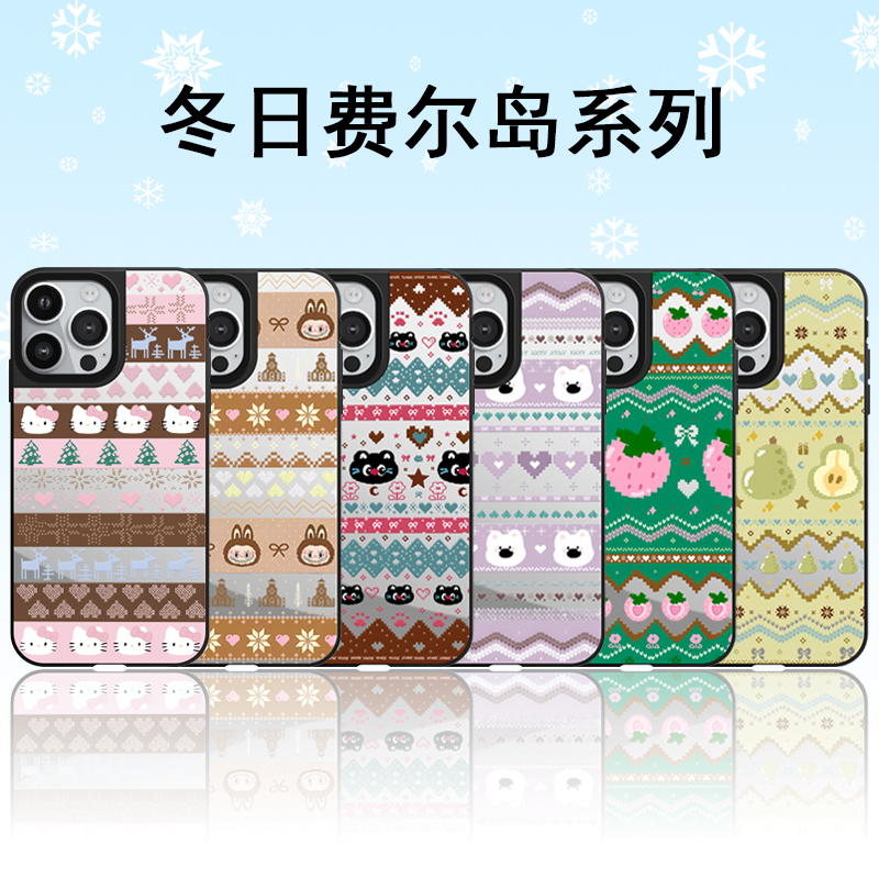 新款费尔岛适用苹果手机壳亚克力iphone16镜面壳