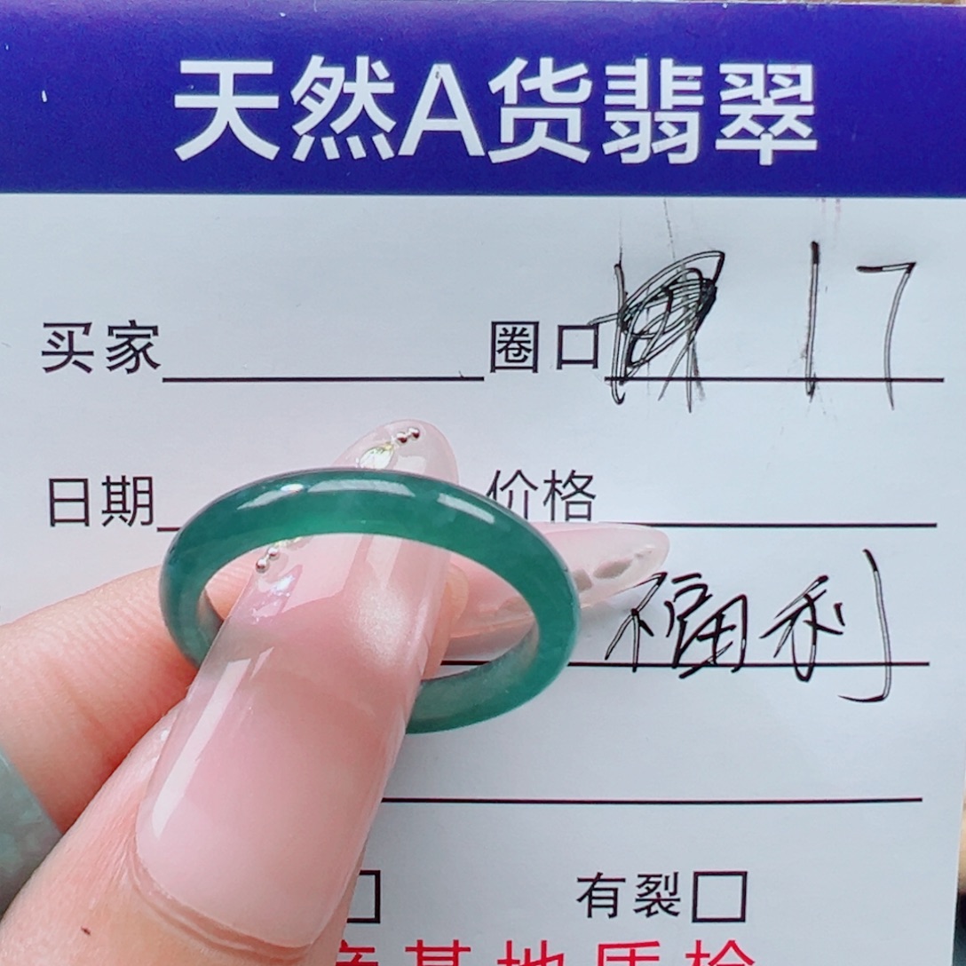 翡翠未镶嵌戒指戒圈