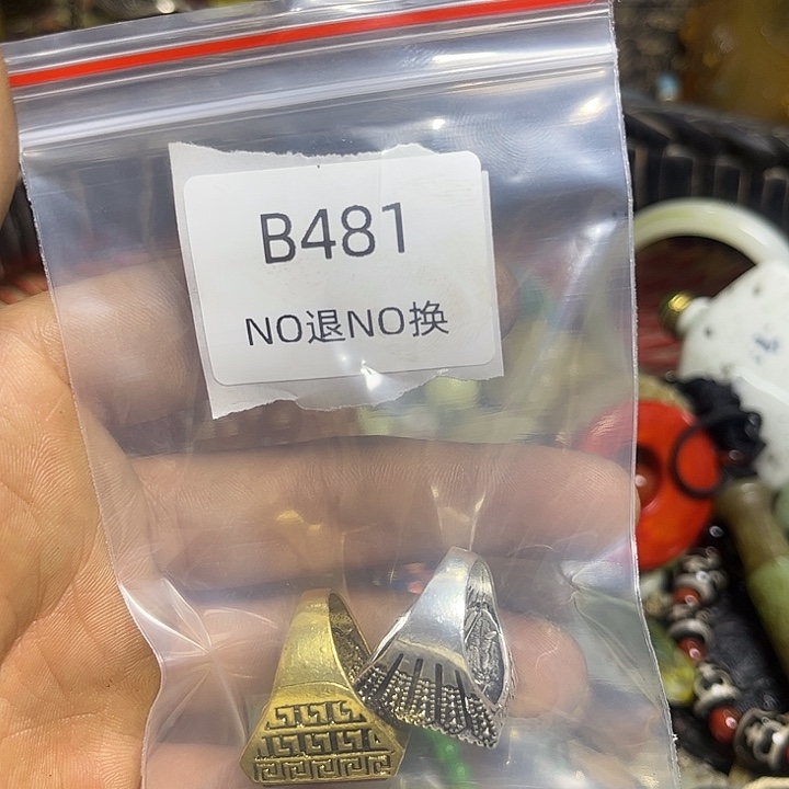 眼***睛菩提籽类工艺品b481