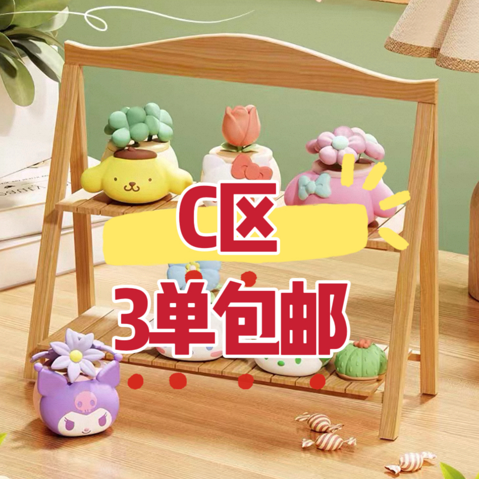 玩具合集 kt自选