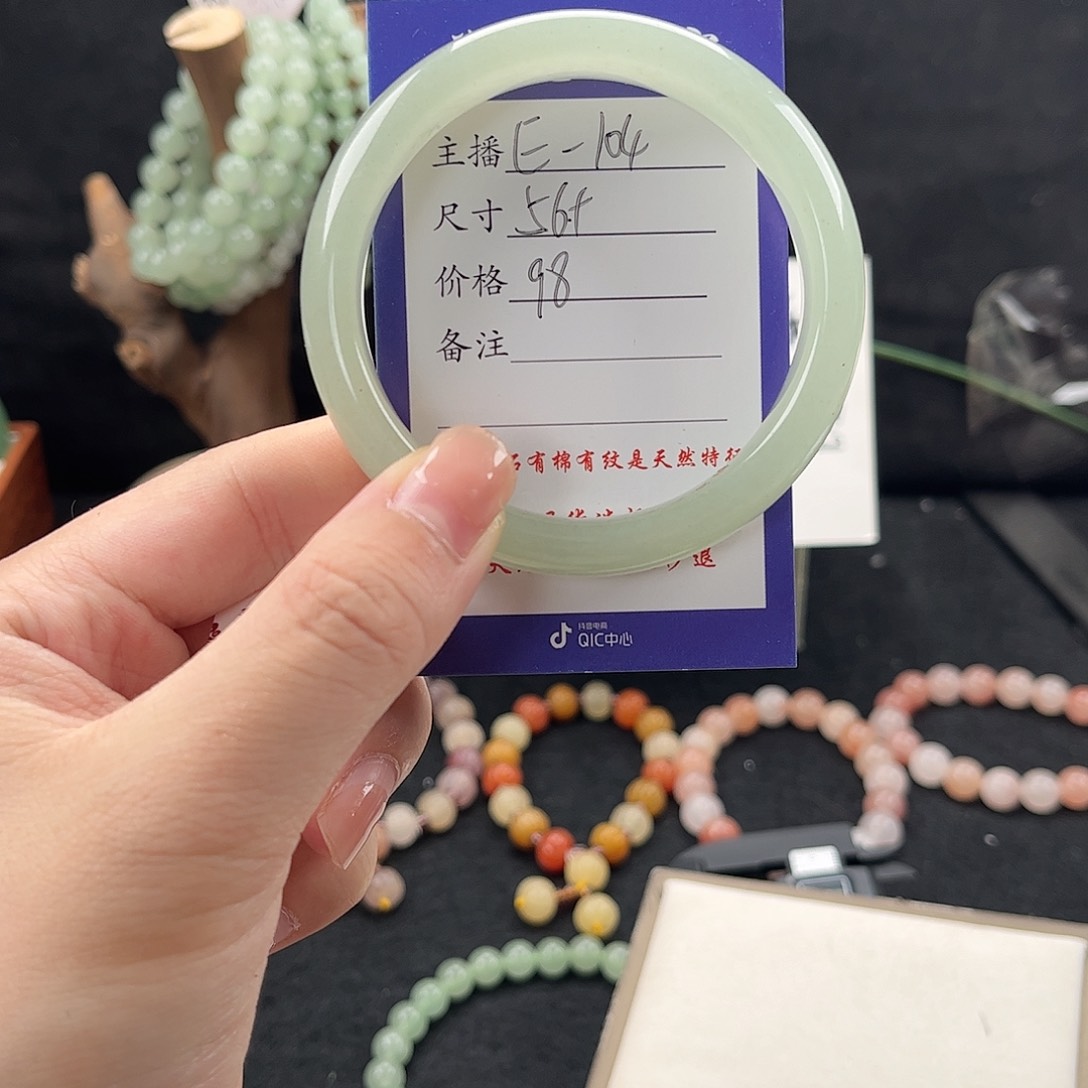 石英质玉手镯未镶嵌